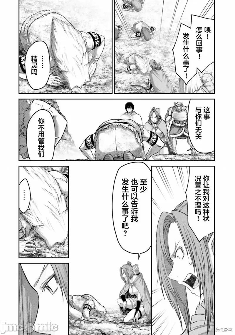 猪的復仇 猪的復仇第09话.zip 第9页
