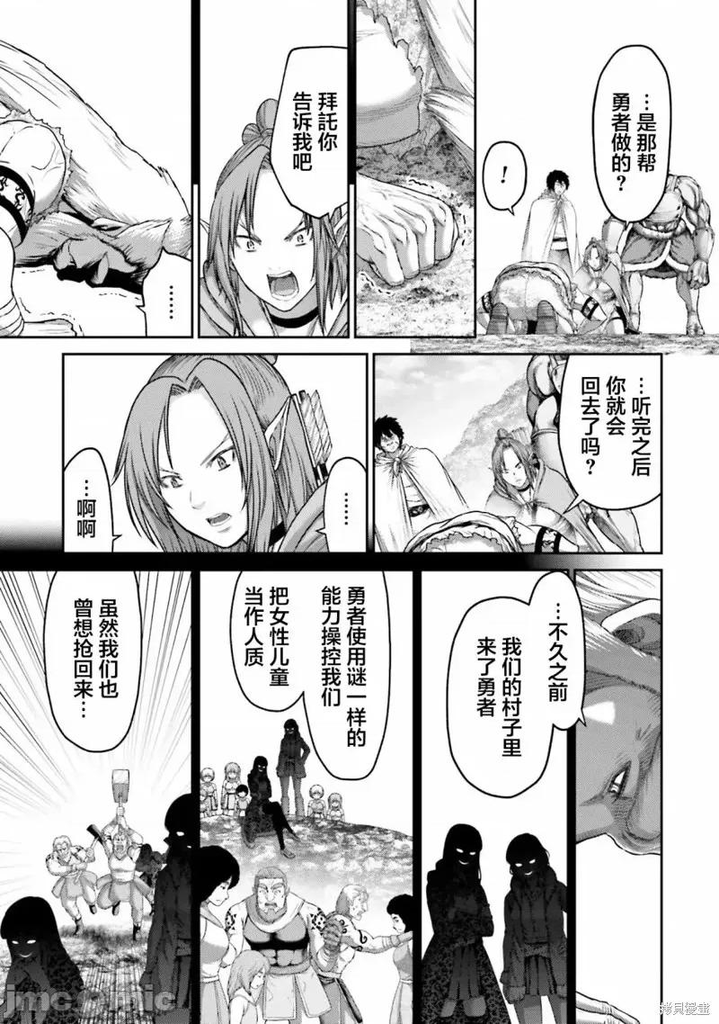 猪的復仇 猪的復仇第09话.zip 第10页