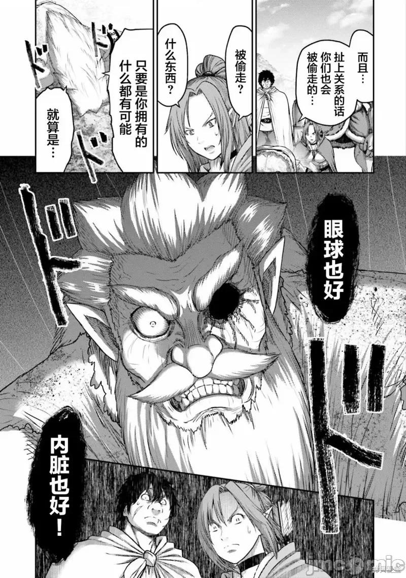 猪的復仇 猪的復仇第09话.zip 第12页