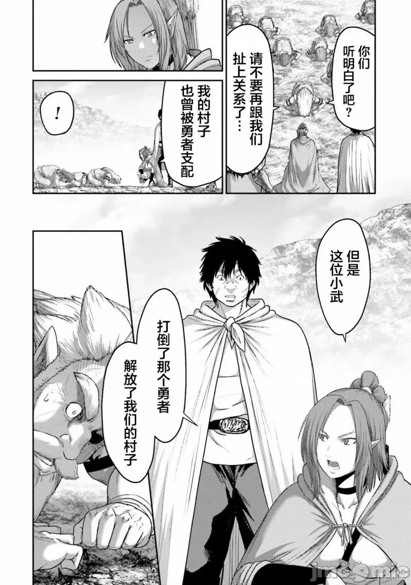 猪的復仇 猪的復仇第09话.zip 第13页