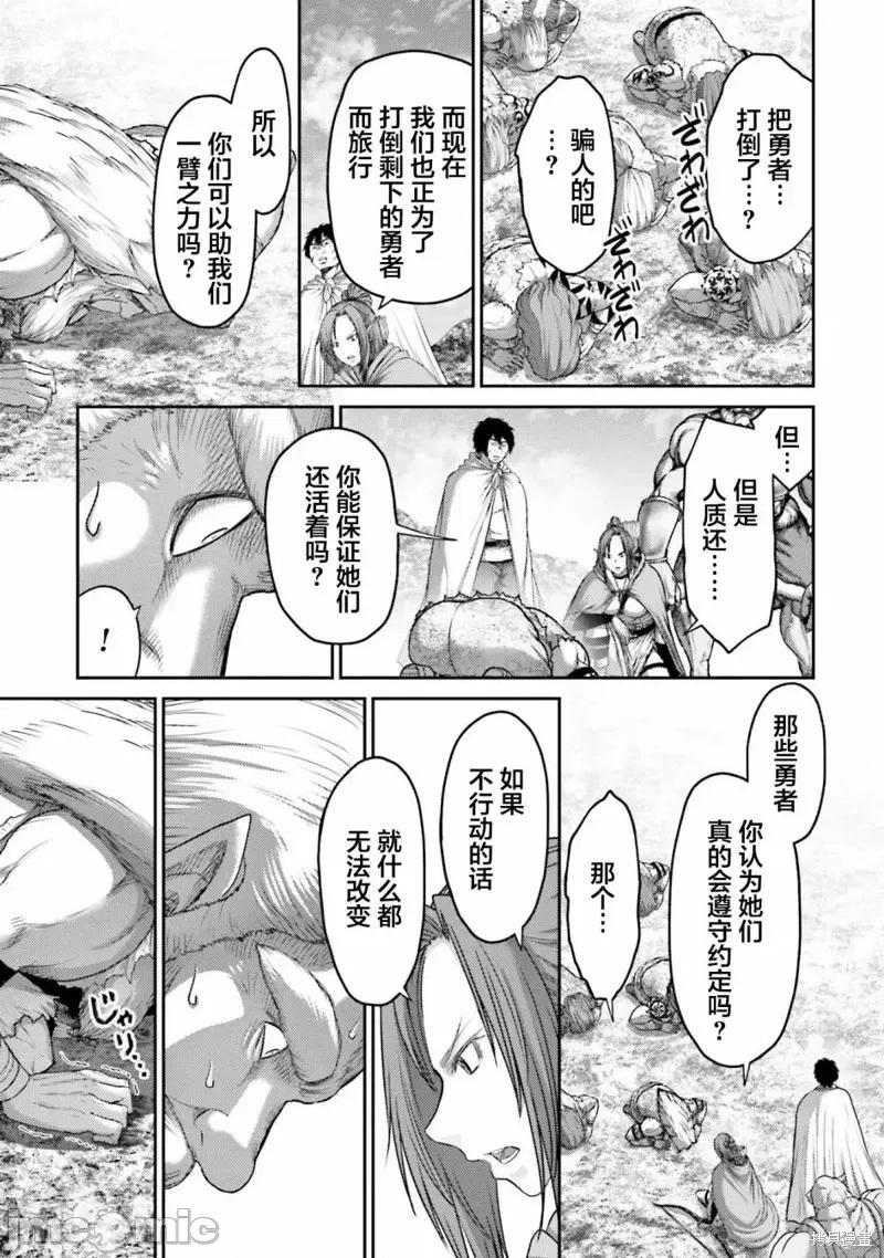 猪的復仇 猪的復仇第09话.zip 第14页