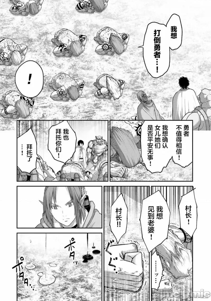 猪的復仇 猪的復仇第09话.zip 第15页