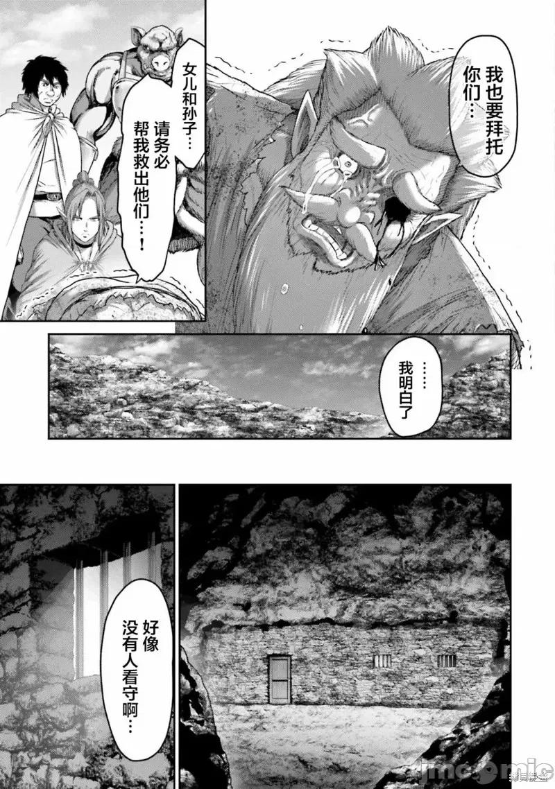 猪的復仇 猪的復仇第09话.zip 第16页