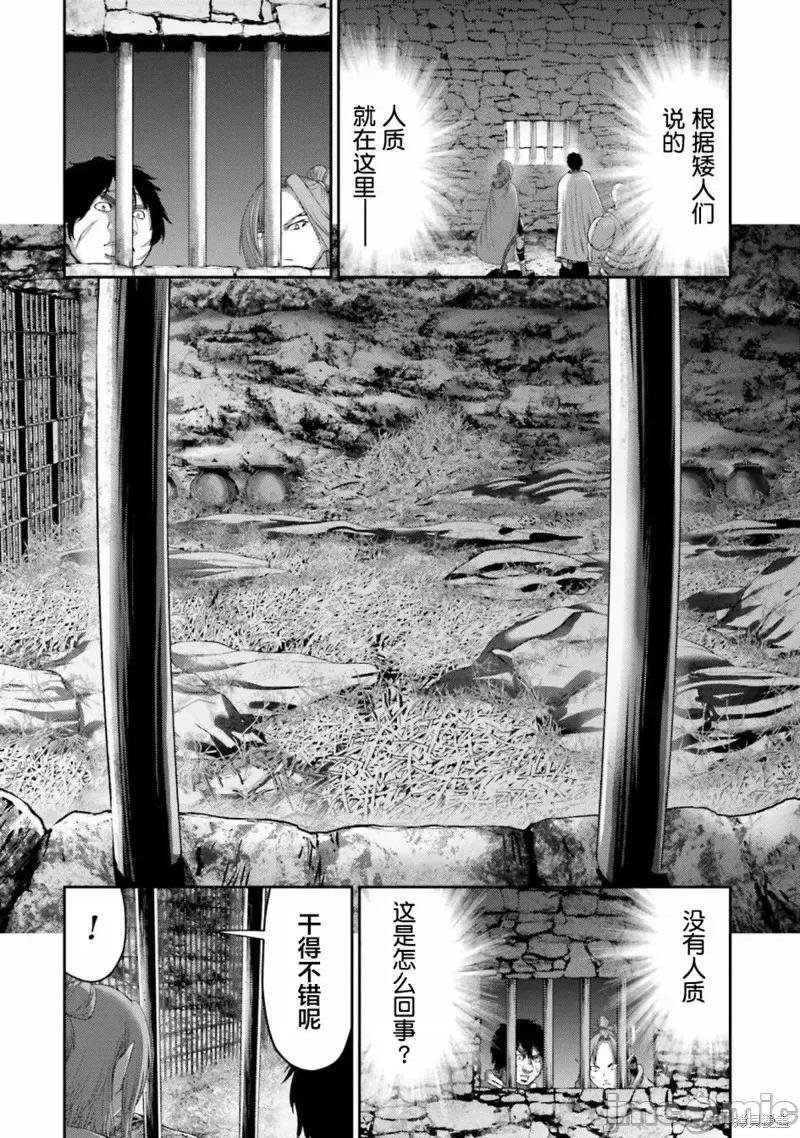猪的復仇 猪的復仇第09话.zip 第17页