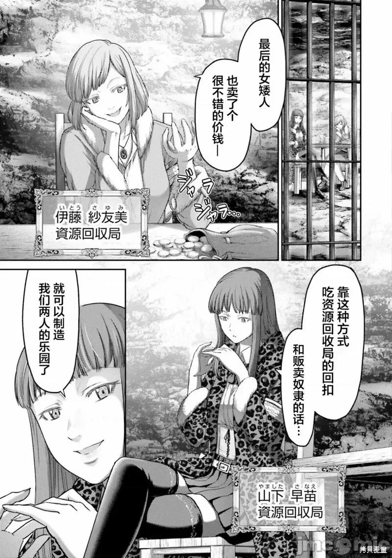 猪的復仇 猪的復仇第09话.zip 第18页