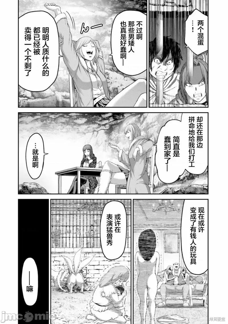 猪的復仇 猪的復仇第09话.zip 第19页