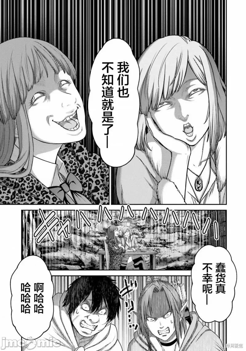猪的復仇 猪的復仇第09话.zip 第20页