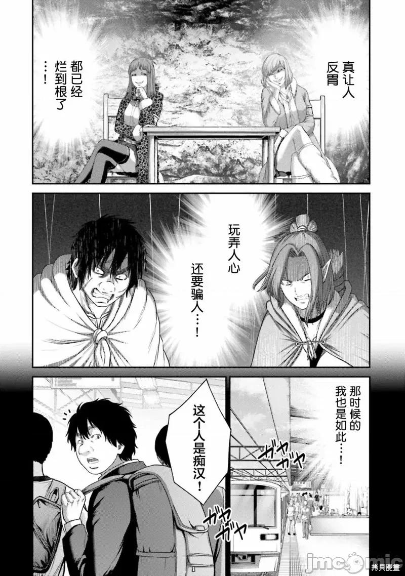 猪的復仇 猪的復仇第09话.zip 第21页