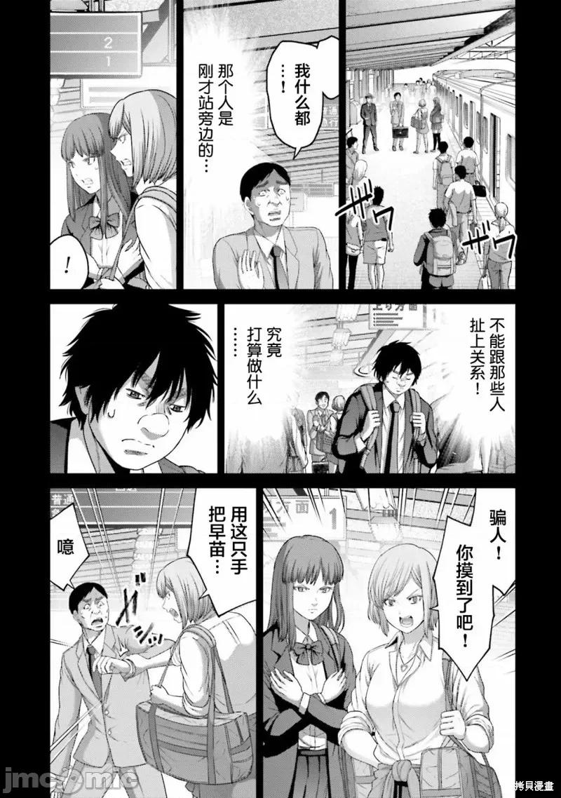 猪的復仇 猪的復仇第09话.zip 第22页