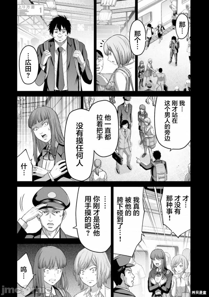 猪的復仇 猪的復仇第09话.zip 第23页