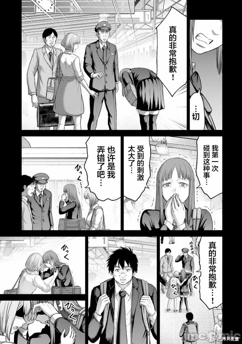 猪的復仇 猪的復仇第09话.zip 第24页