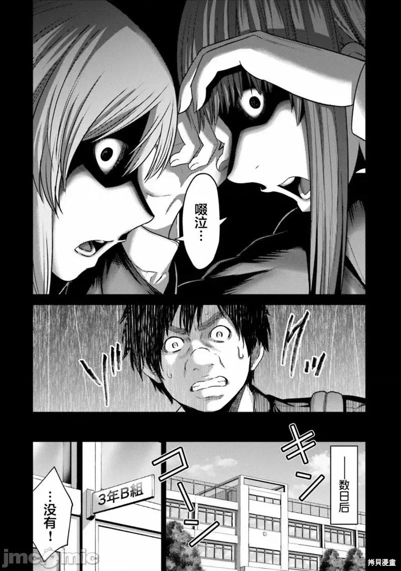 猪的復仇 猪的復仇第09话.zip 第25页