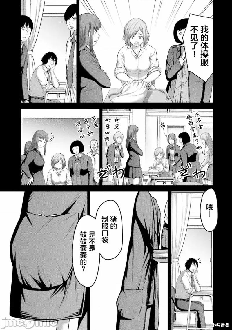 猪的復仇 猪的復仇第09话.zip 第26页