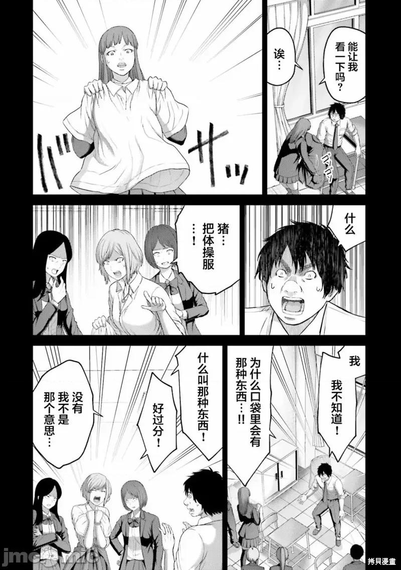 猪的復仇 猪的復仇第09话.zip 第27页
