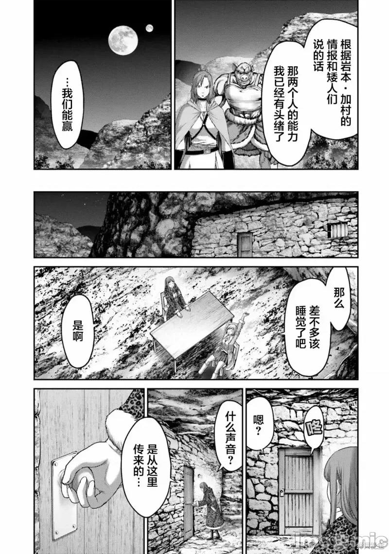 猪的復仇 猪的復仇第09话.zip 第32页