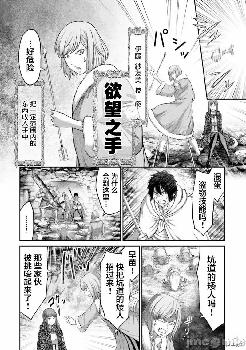 猪的復仇 猪的復仇第09话.zip 第35页