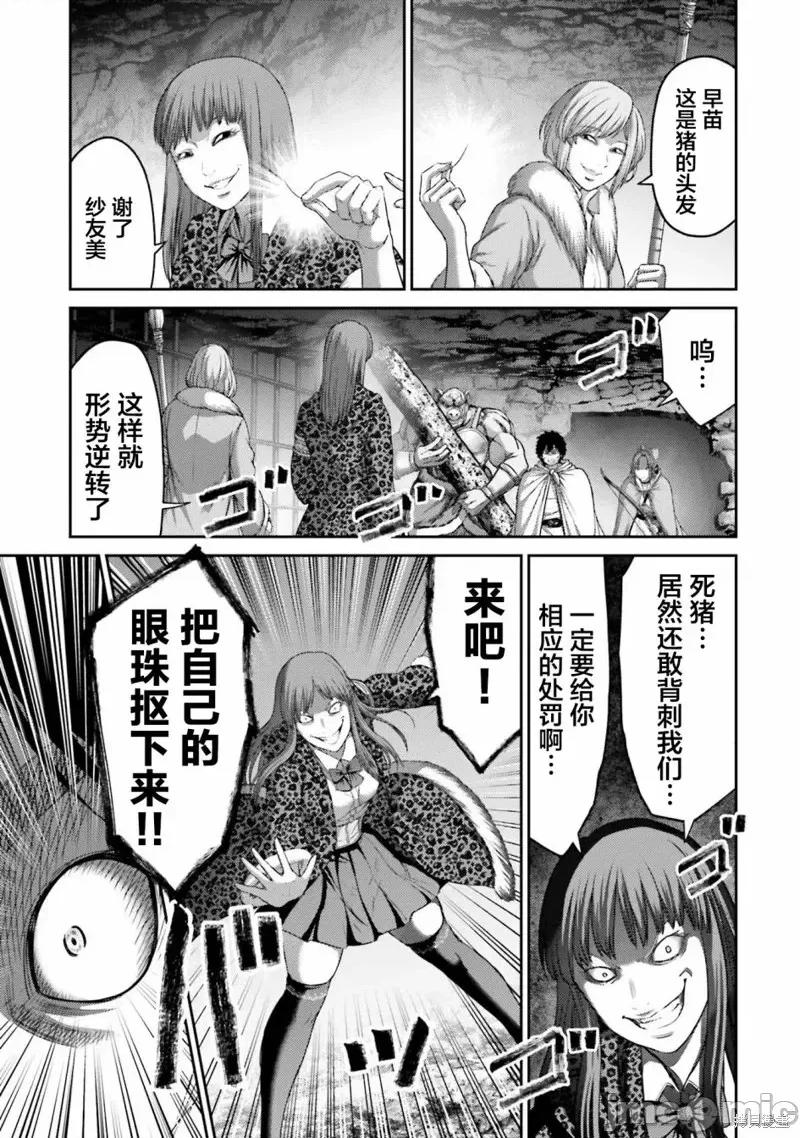 猪的復仇 猪的復仇第09话.zip 第40页