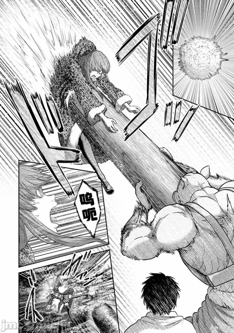 猪的復仇 猪的復仇第10话.zip 第4页