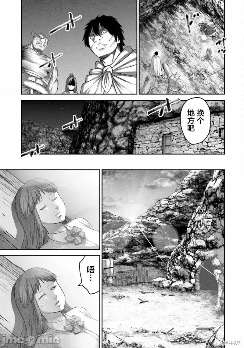 猪的復仇 猪的復仇第10话.zip 第5页