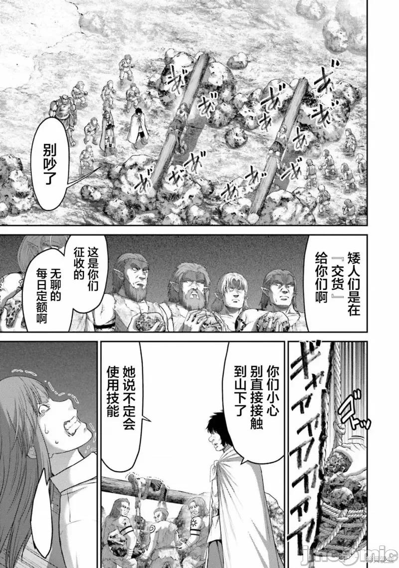 猪的復仇 猪的復仇第10话.zip 第11页