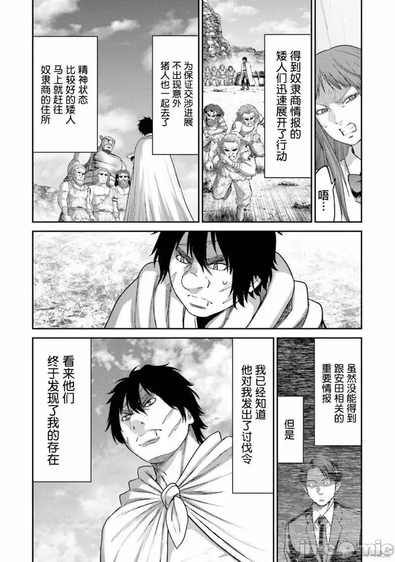 猪的復仇 猪的復仇第10话.zip 第13页