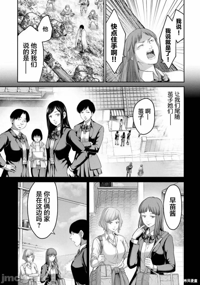 猪的復仇 猪的復仇第10话.zip 第15页