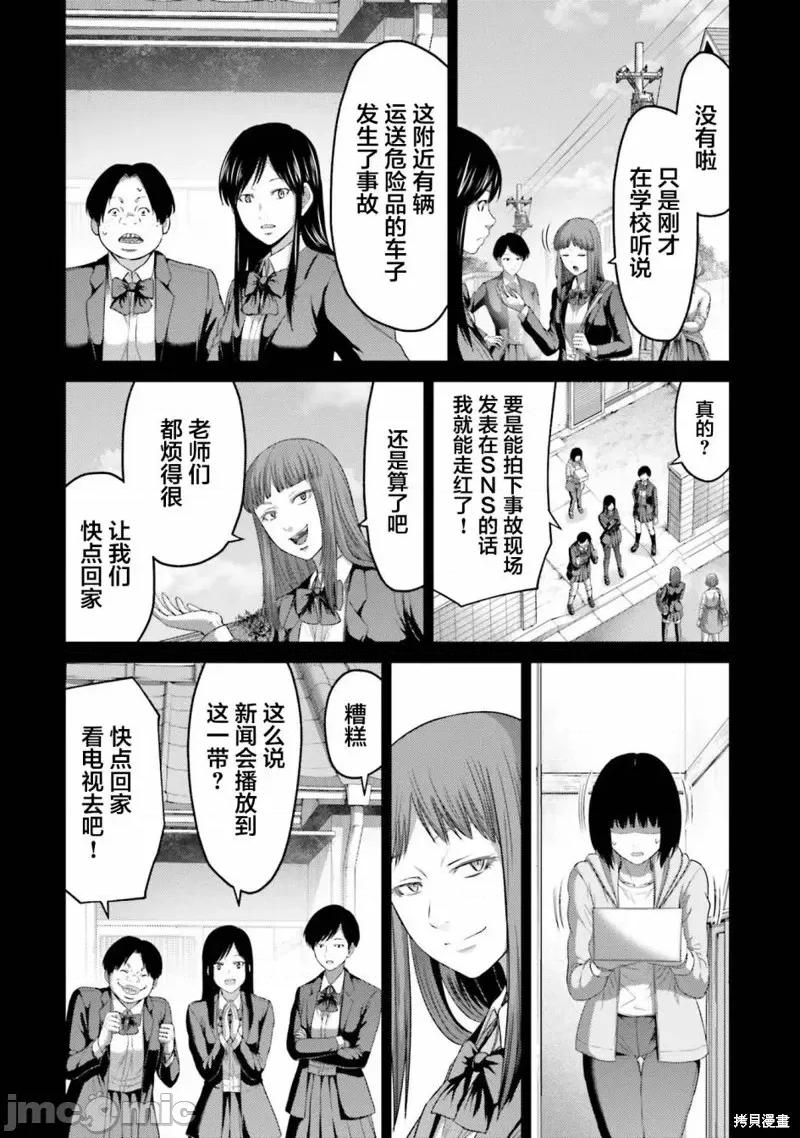 猪的復仇 猪的復仇第10话.zip 第16页