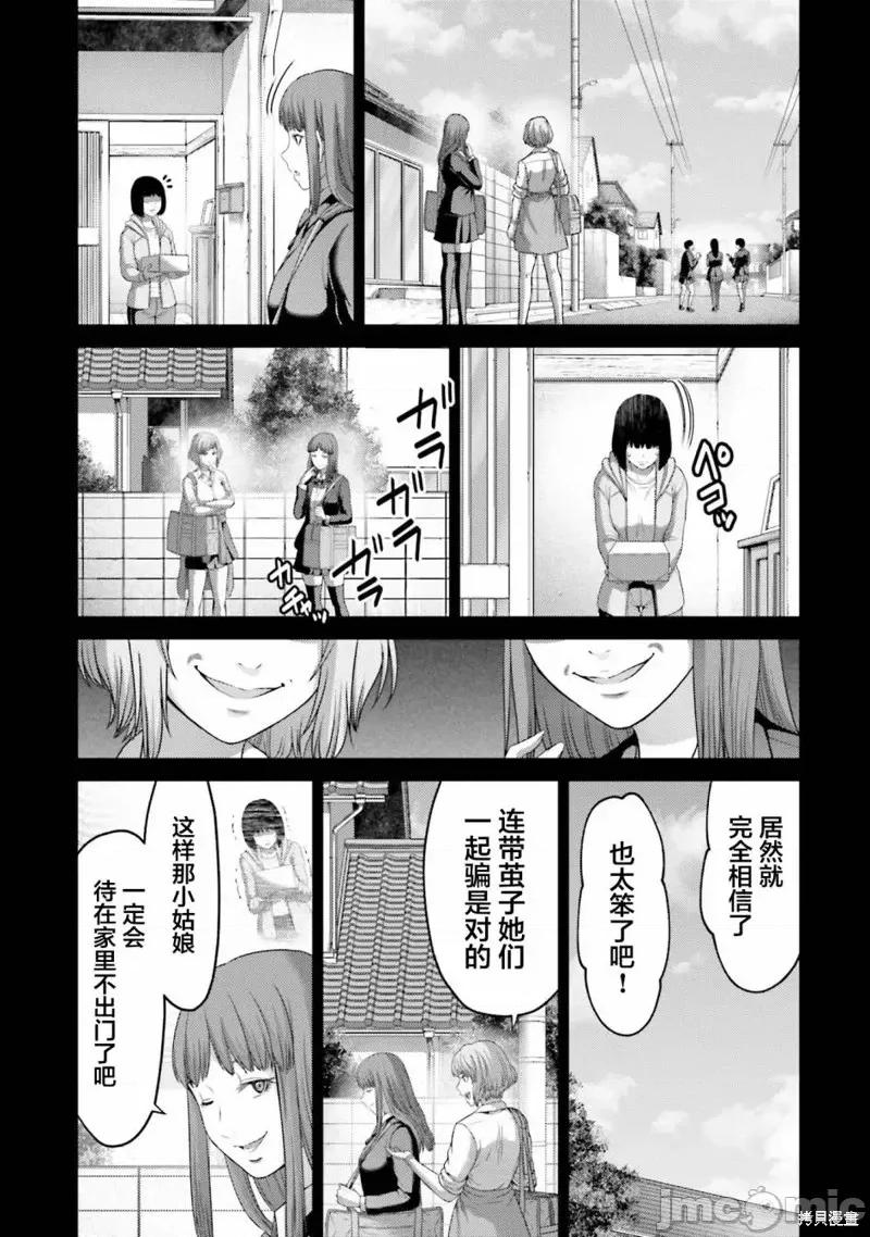 猪的復仇 猪的復仇第10话.zip 第17页