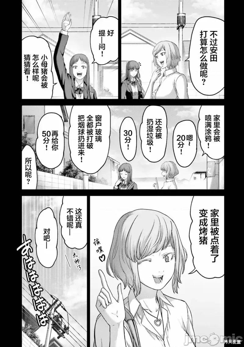 猪的復仇 猪的復仇第10话.zip 第19页
