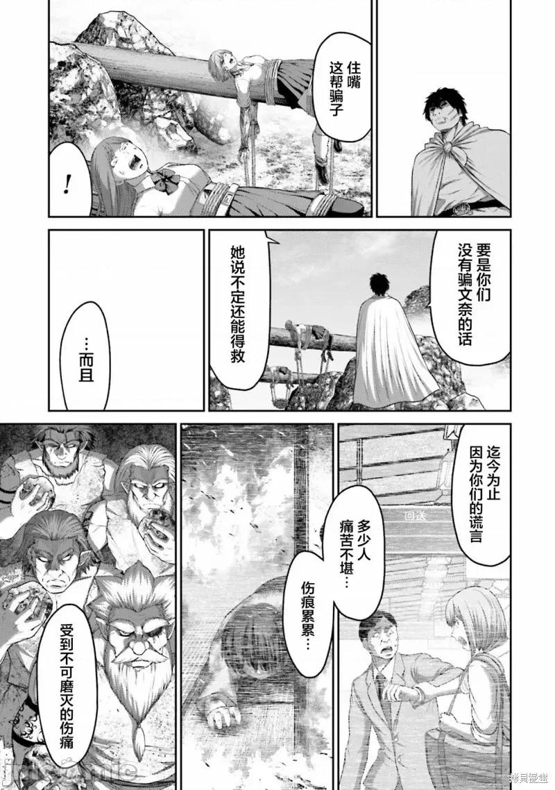猪的復仇 猪的復仇第10话.zip 第23页