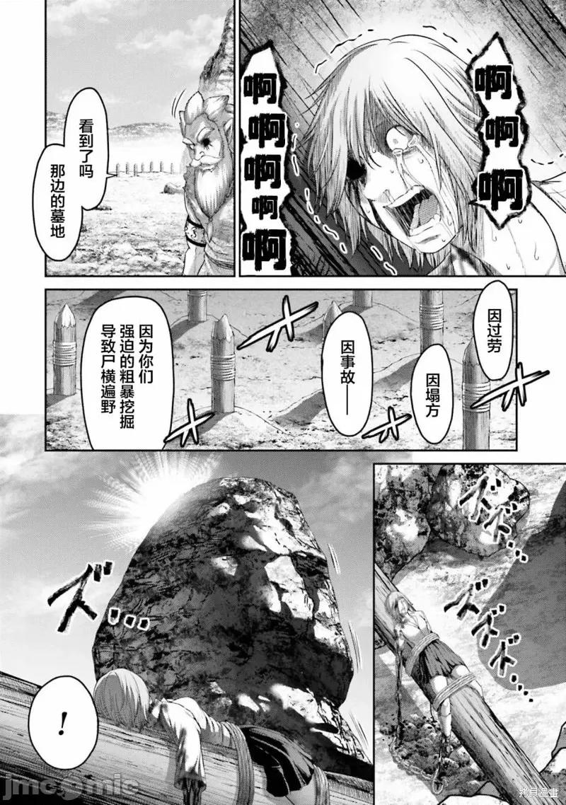猪的復仇 猪的復仇第10话.zip 第26页
