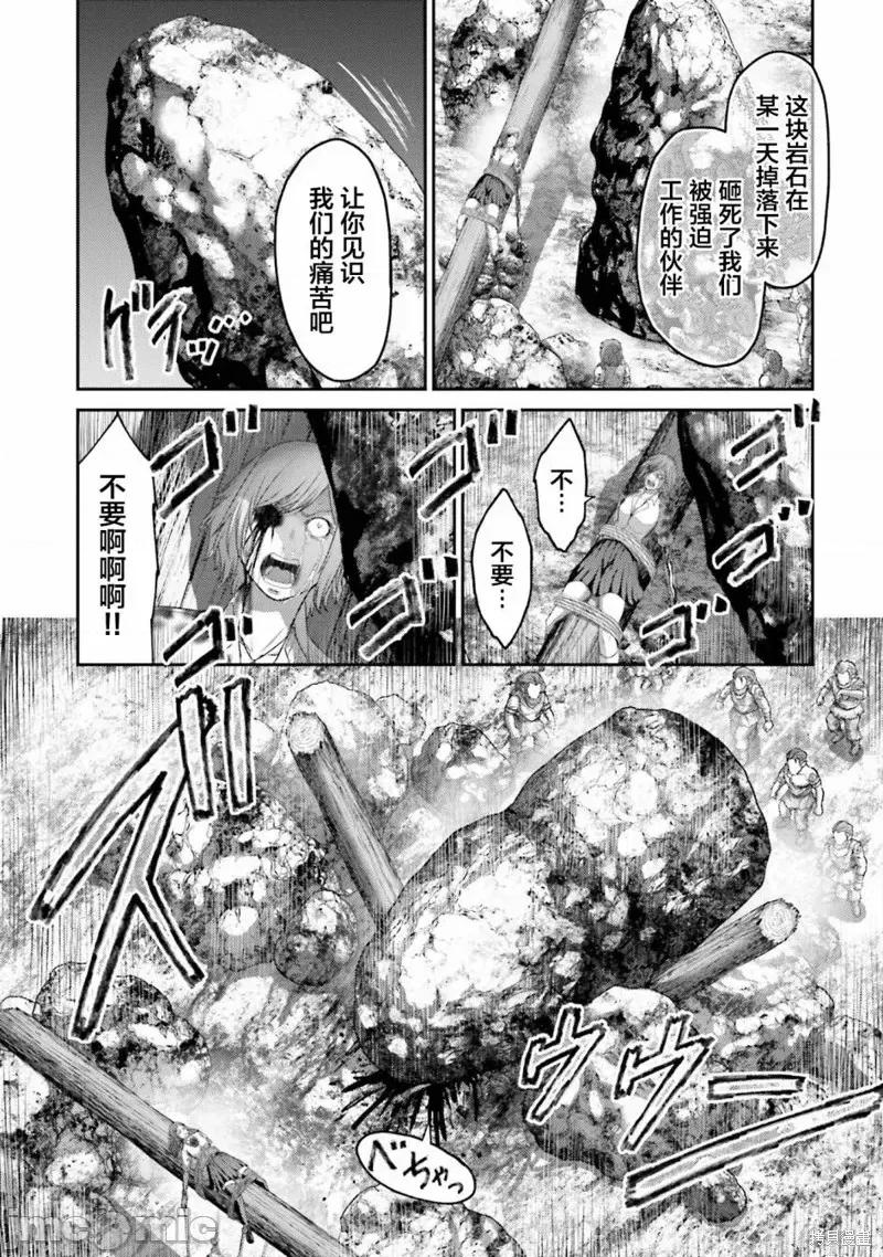 猪的復仇 猪的復仇第10话.zip 第27页