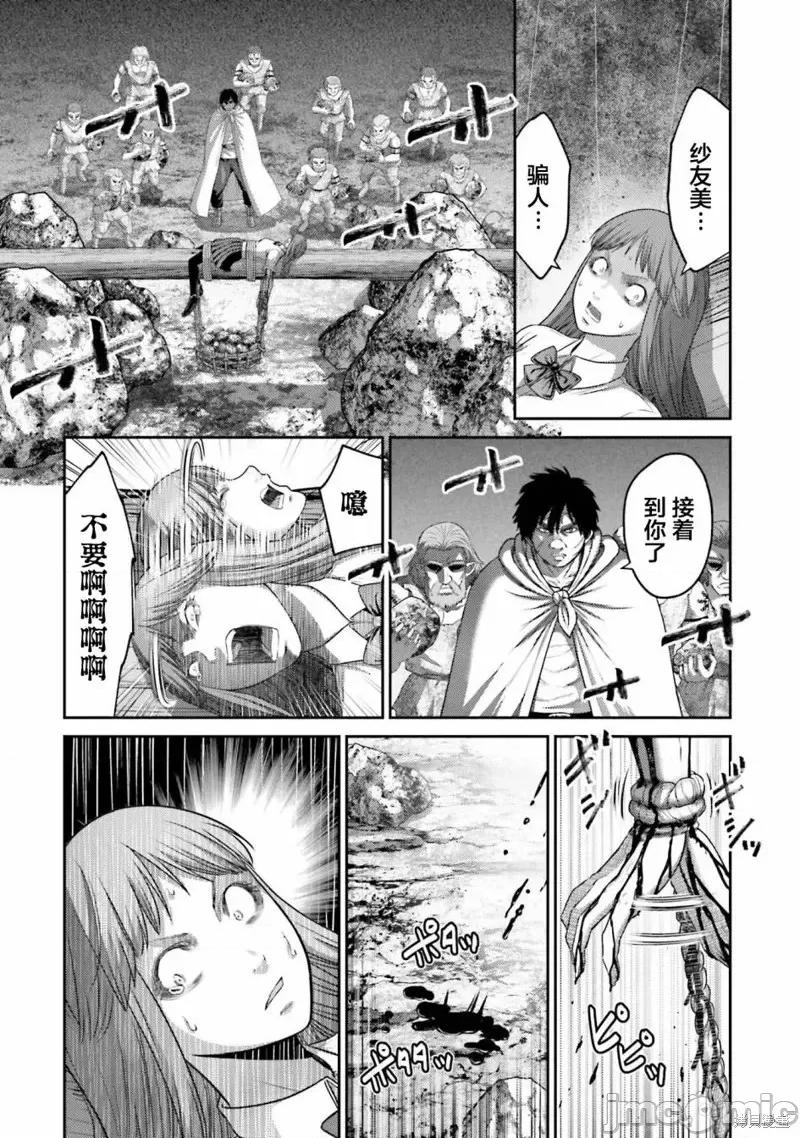 猪的復仇 猪的復仇第10话.zip 第28页