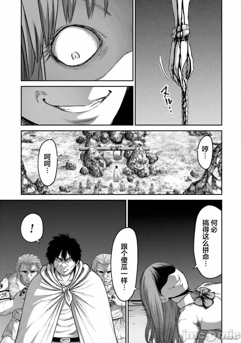 猪的復仇 猪的復仇第10话.zip 第29页