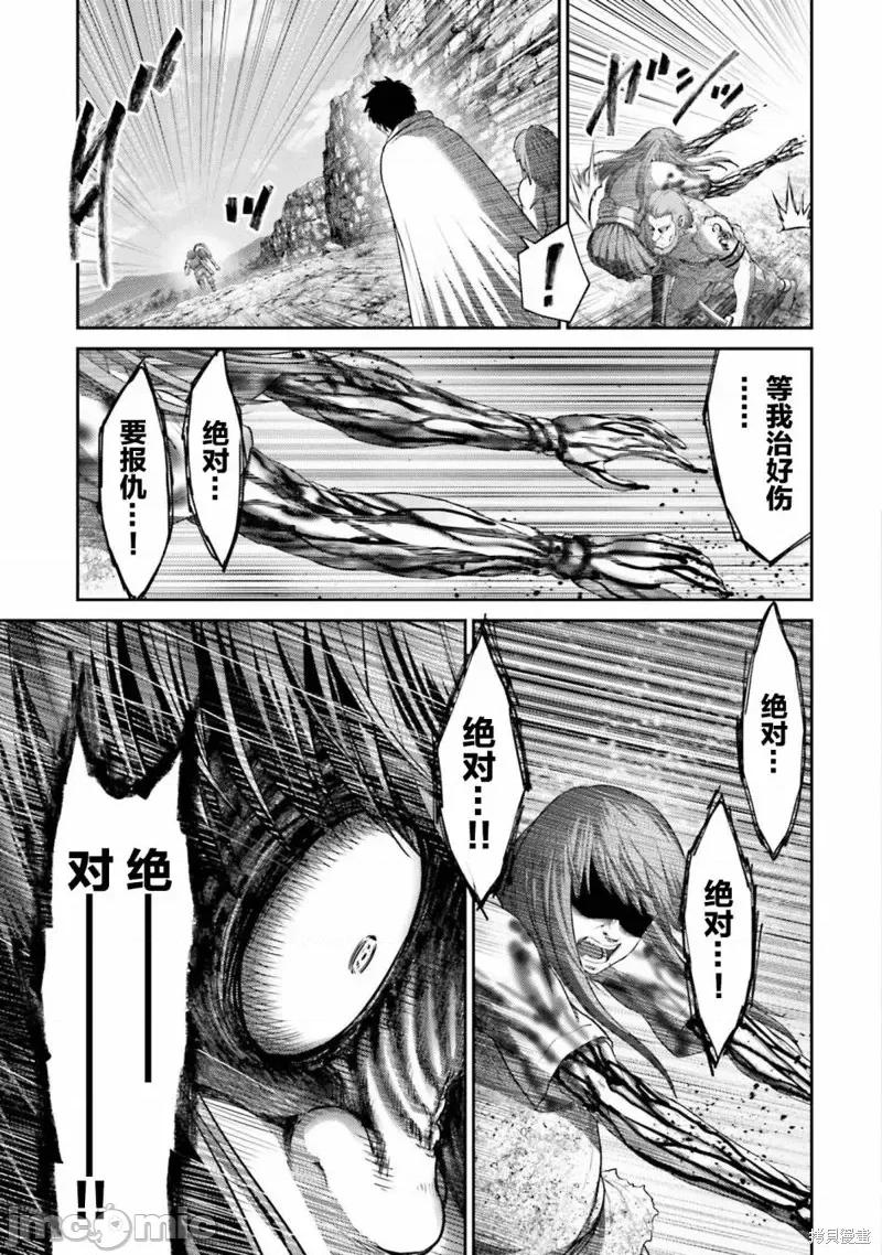猪的復仇 猪的復仇第10话.zip 第35页