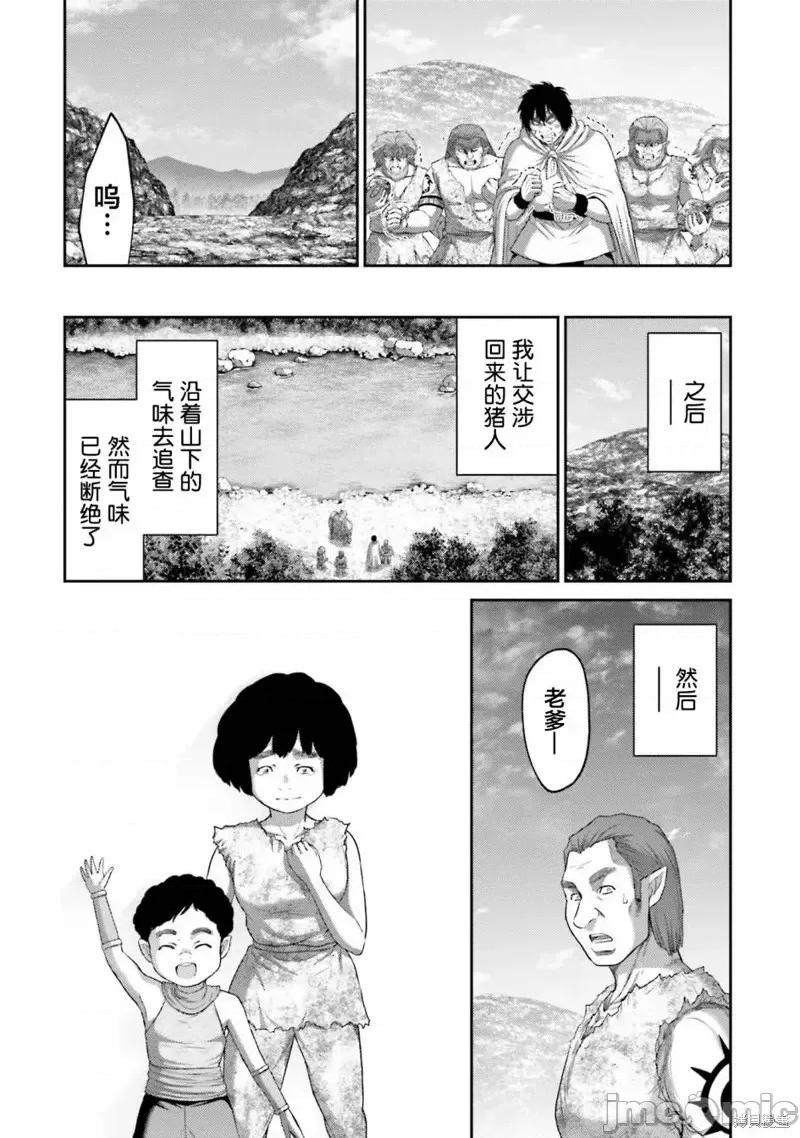 猪的復仇 猪的復仇第10话.zip 第36页