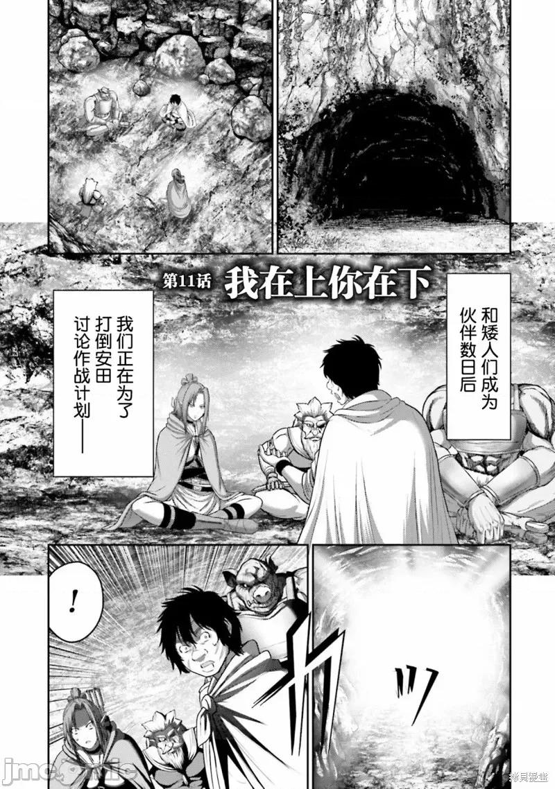 猪的復仇 猪的復仇第11话.zip 第1页