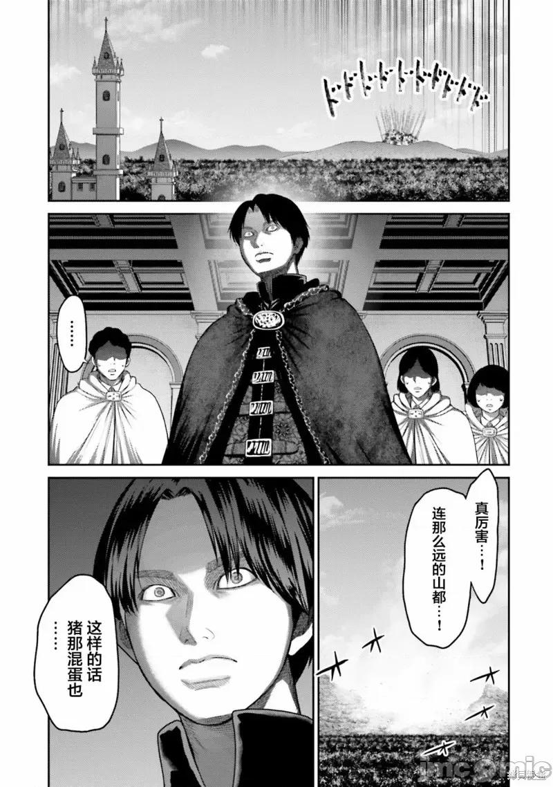 猪的復仇 猪的復仇第11话.zip 第3页