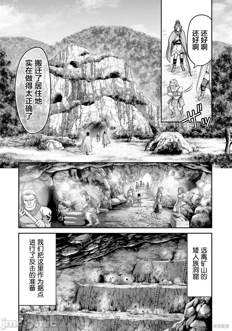 猪的復仇 猪的復仇第11话.zip 第8页