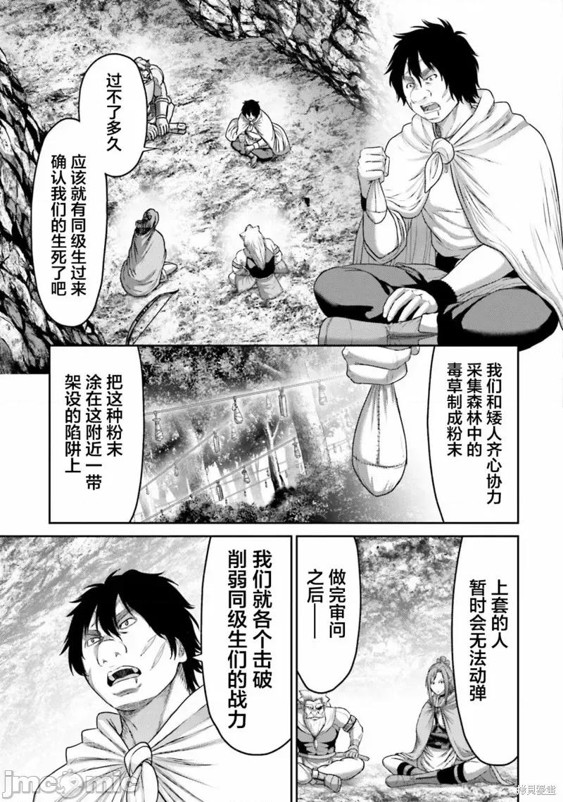 猪的復仇 猪的復仇第11话.zip 第9页