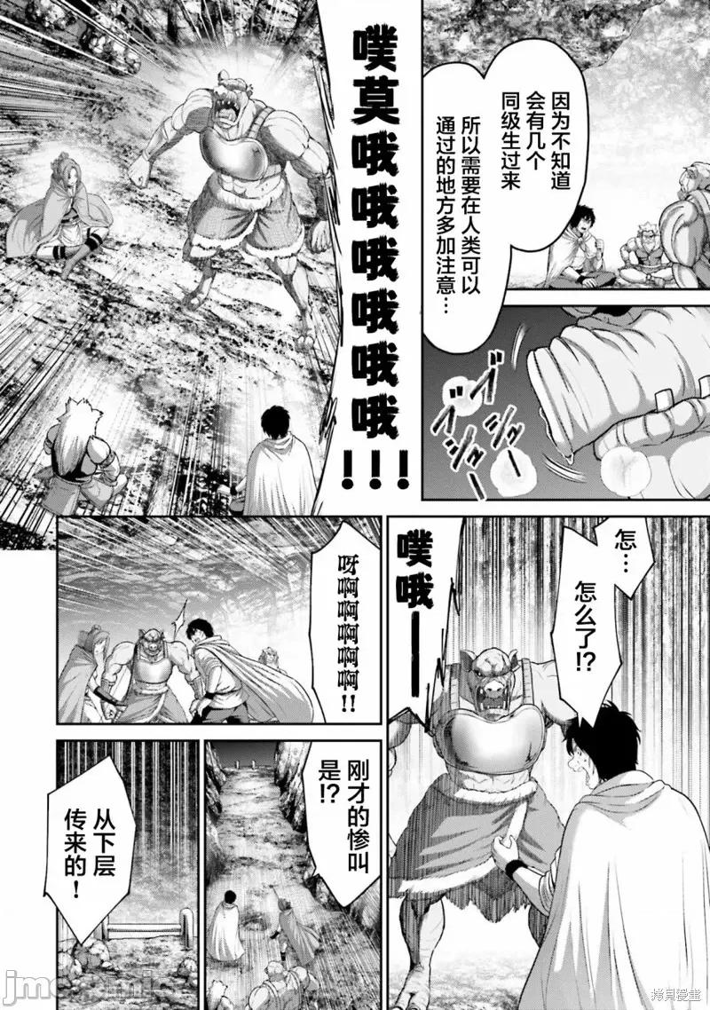 猪的復仇 猪的復仇第11话.zip 第10页