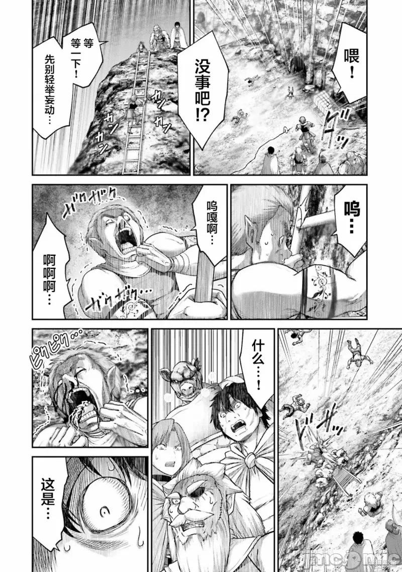 猪的復仇 猪的復仇第11话.zip 第12页