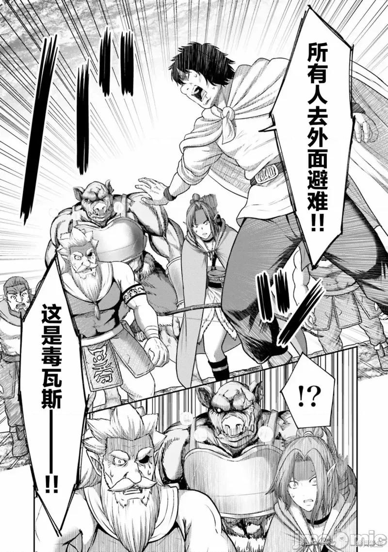 猪的復仇 猪的復仇第11话.zip 第13页
