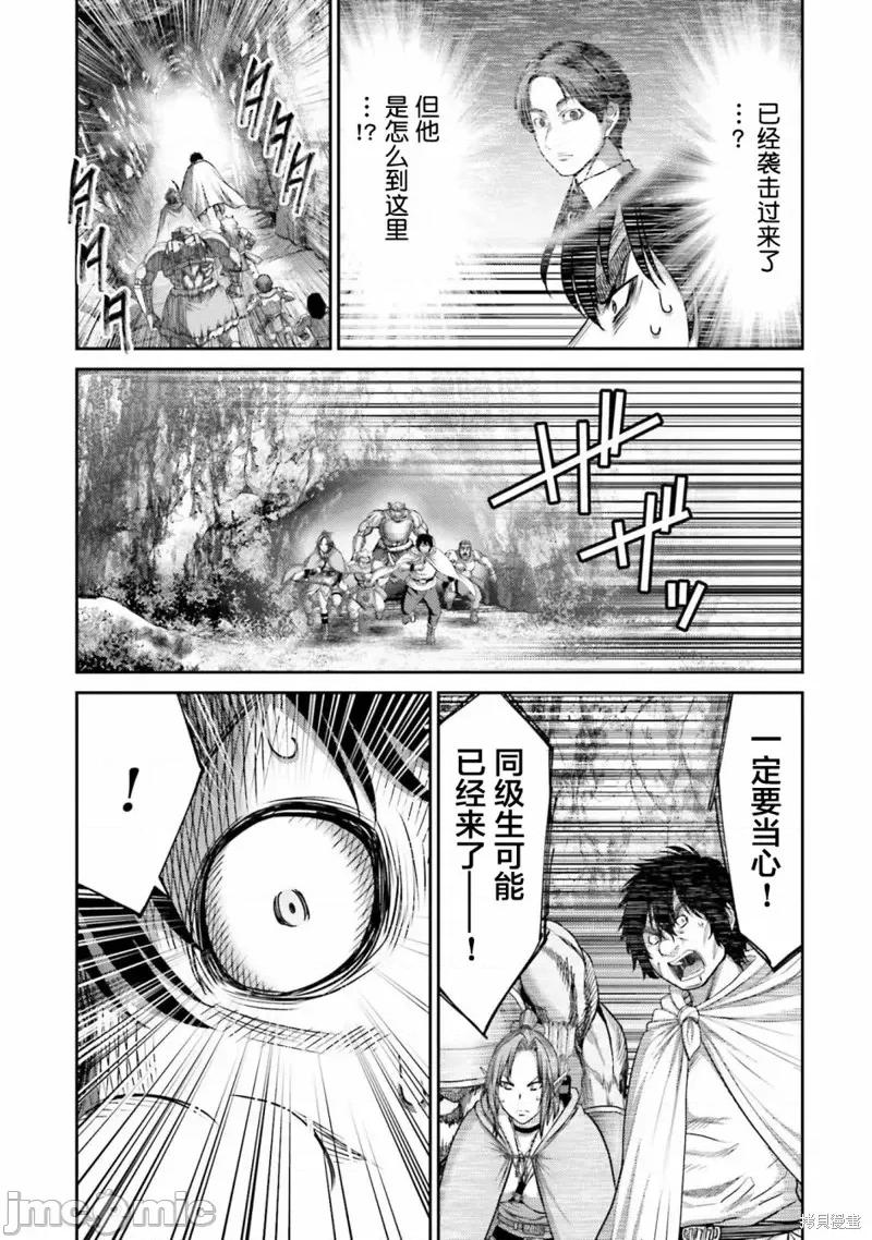 猪的復仇 猪的復仇第11话.zip 第15页