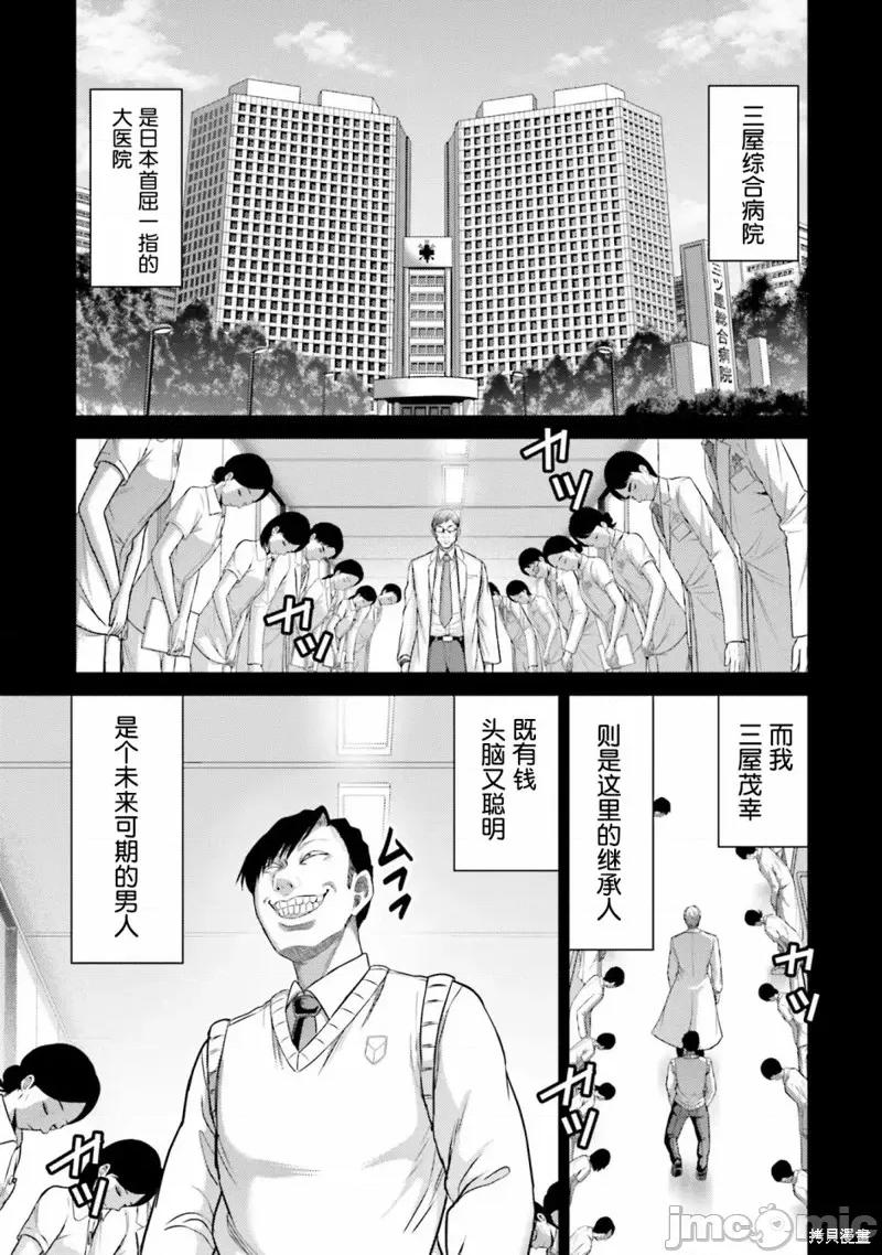 猪的復仇 猪的復仇第11话.zip 第21页