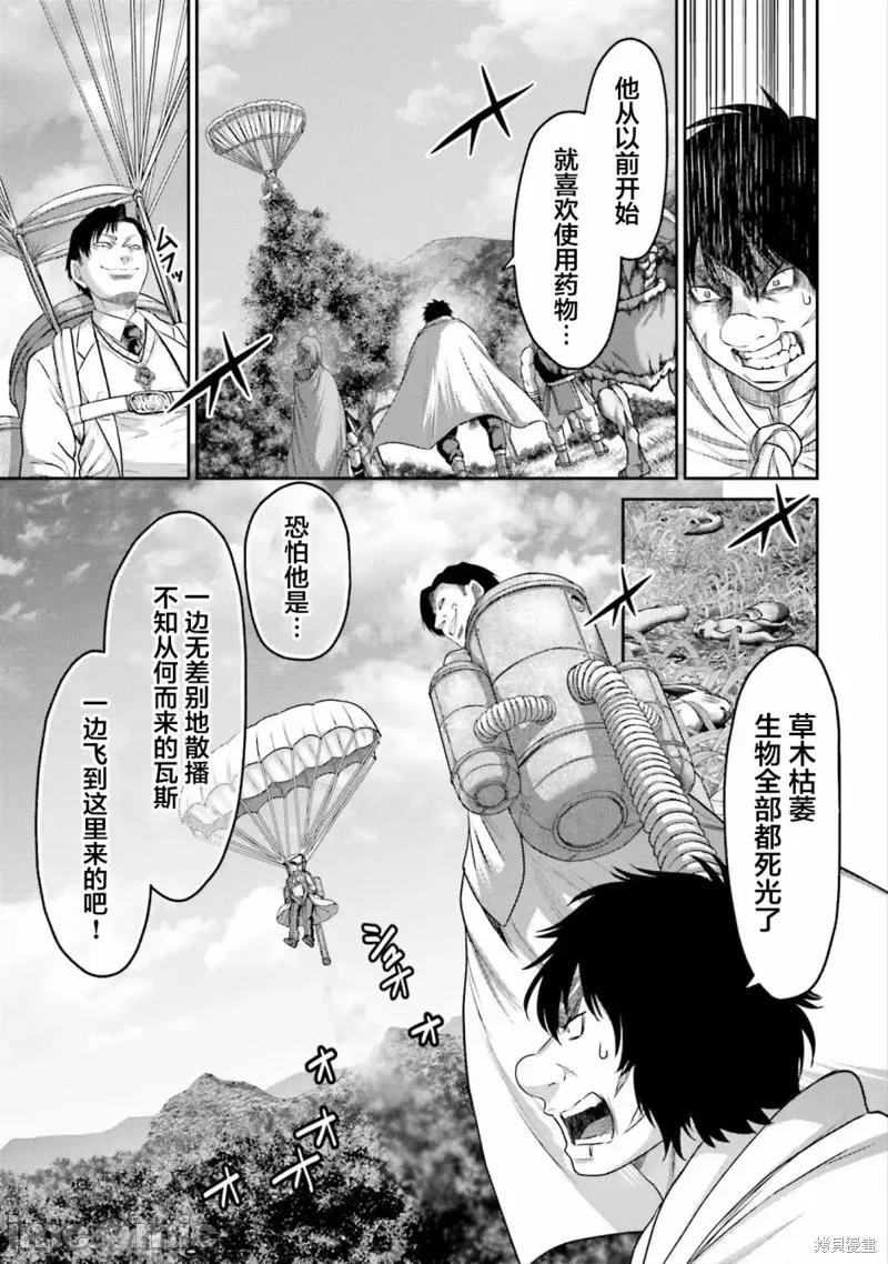 猪的復仇 猪的復仇第11话.zip 第29页