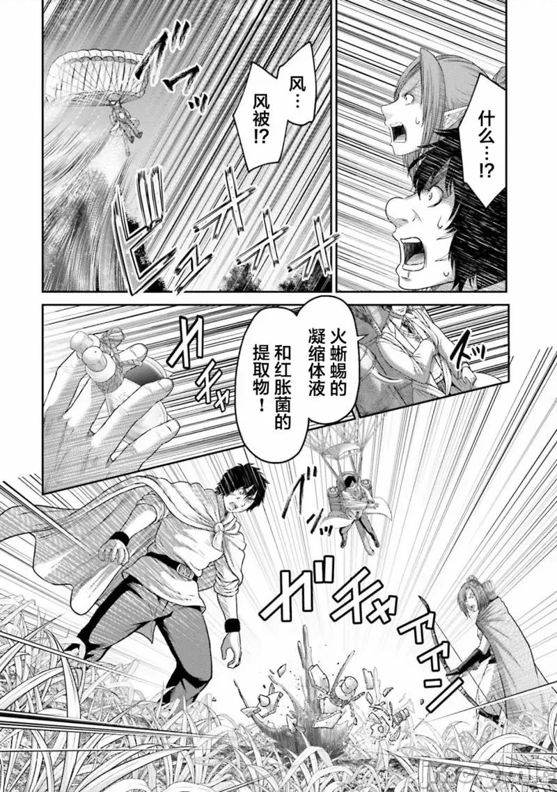 猪的復仇 猪的復仇第11话.zip 第32页