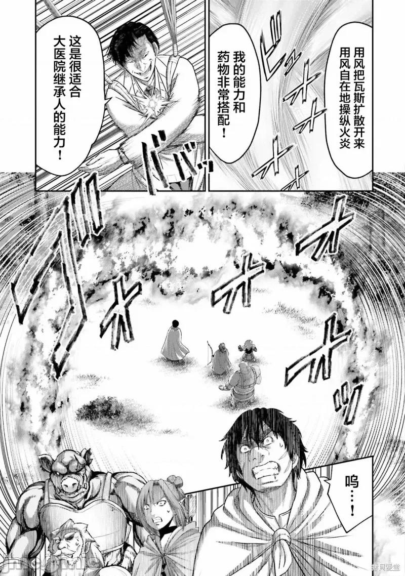 猪的復仇 猪的復仇第11话.zip 第35页