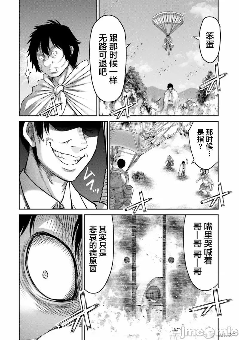 猪的復仇 猪的復仇第11话.zip 第36页