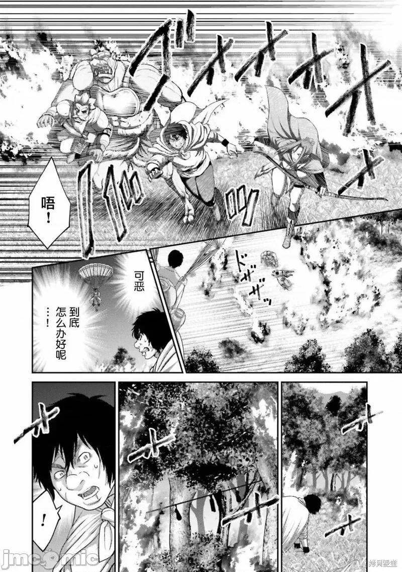 猪的復仇 猪的復仇第12话.zip 第4页